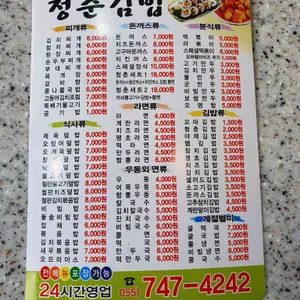 청춘김밥 리뷰 사진
