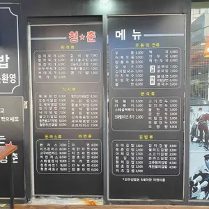 청춘김밥 리뷰 사진