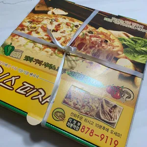 킴스피자 리뷰 사진