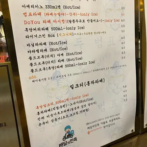 범표원두 리뷰 사진