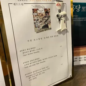범표원두 리뷰 사진