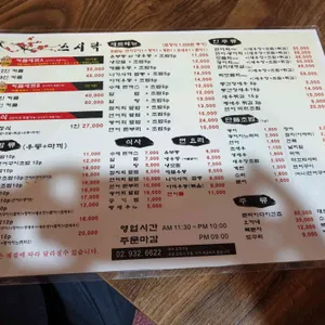스시락 리뷰 사진
