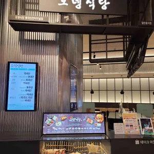 오뎅식당 리뷰 사진