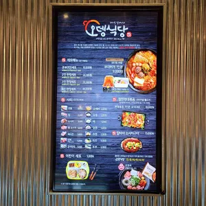 오뎅식당 리뷰 사진