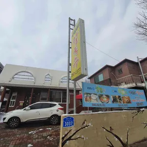 아침해칼국수 리뷰 사진