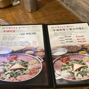 38번가부대찌개 리뷰 사진