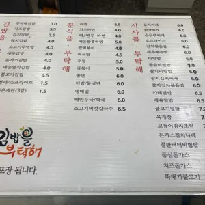 김밥을부탁해 리뷰 사진