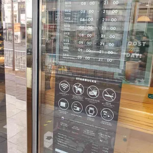 스타벅스 리뷰 사진