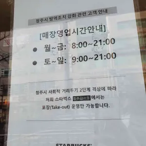 스타벅스 리뷰 사진