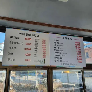 이씨할매횟집 리뷰 사진