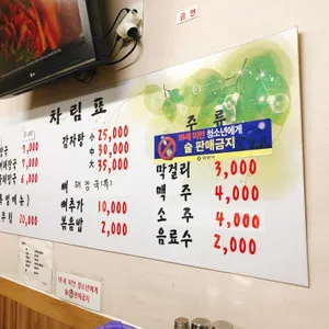 태봉감자탕 리뷰 사진