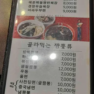 상하이문 리뷰 사진