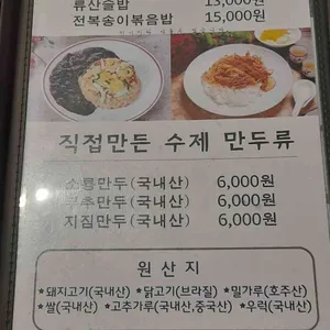 상하이문 리뷰 사진