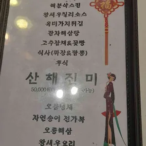 상하이문 리뷰 사진