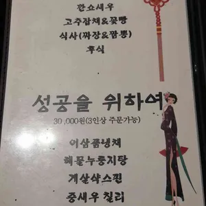 상하이문 리뷰 사진