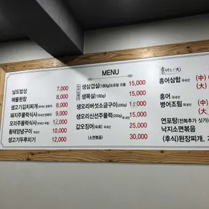 남도밥상이어요 리뷰 사진