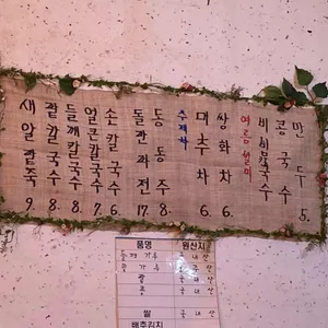 소문난팥칼국수 리뷰 사진