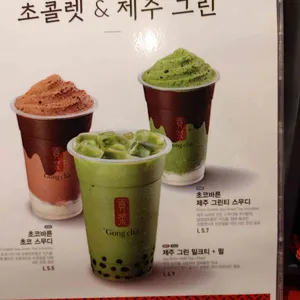 공차 리뷰 사진
