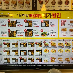 한솥도시락 리뷰 사진