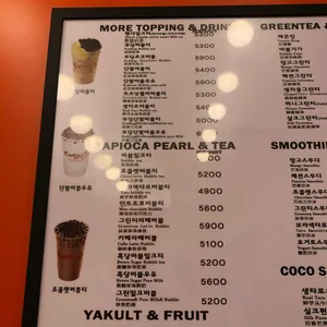 코코버블티 리뷰 사진