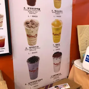 코코버블티 리뷰 사진