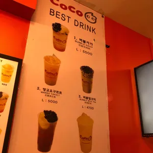 코코버블티 리뷰 사진