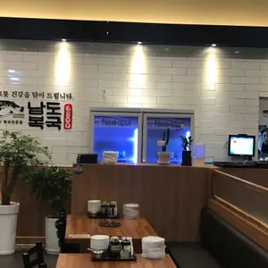 남도복국 리뷰 사진