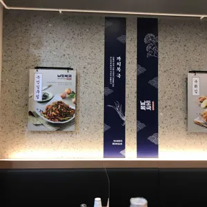 남도복국 리뷰 사진
