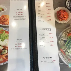남도복국 리뷰 사진