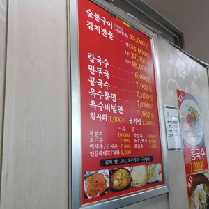 옥수 숯불구이 리뷰 사진