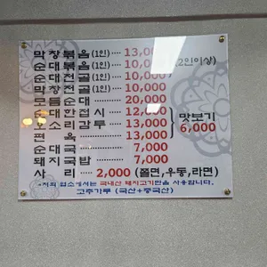 할머니손순대 리뷰 사진