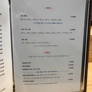 마곡초밥 리뷰 사진
