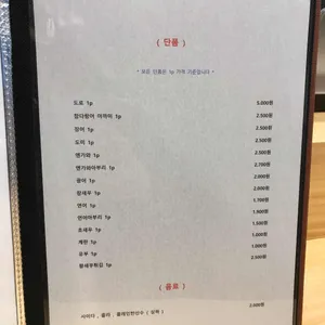 마곡초밥 리뷰 사진