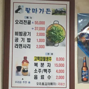 팔마가든 리뷰 사진