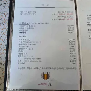 전골그집 리뷰 사진