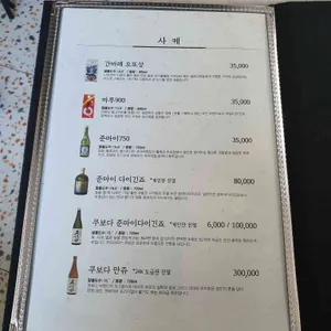 전골그집 리뷰 사진