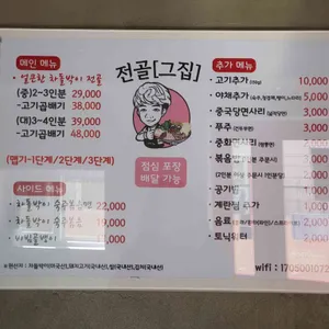 전골그집 리뷰 사진