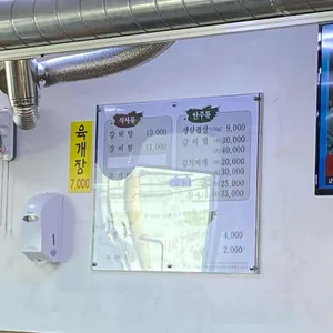 언양갈비탕 리뷰 사진