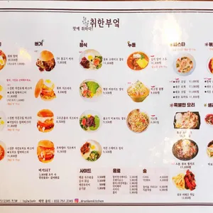 취한부엌 리뷰 사진