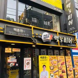 백스비어 리뷰 사진