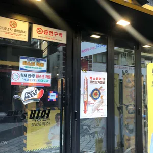 백스비어 리뷰 사진