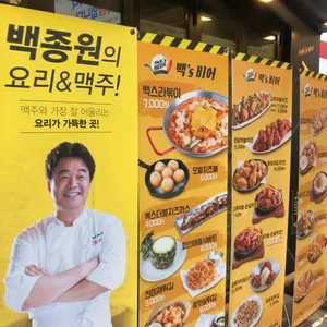 백스비어 리뷰 사진
