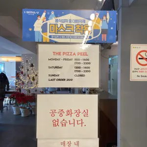 더 피자 필 리뷰 사진