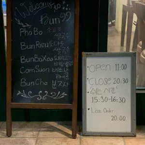 Bun99 리뷰 사진