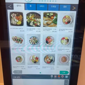 그리가닉샐러드 리뷰 사진