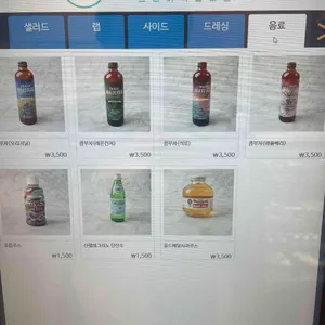 그리가닉샐러드 리뷰 사진