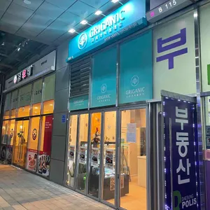 그리가닉샐러드 리뷰 사진