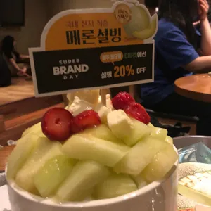설빙 사진