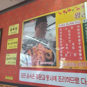 왕궁 리뷰 사진