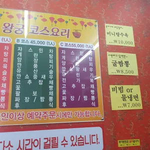 왕궁 리뷰 사진